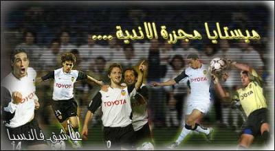 mestalla..boucherie des grands equipes